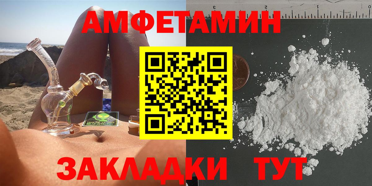 Амфетамин 98%  АМФЕТАМИН  Amphetamine  Каменка 