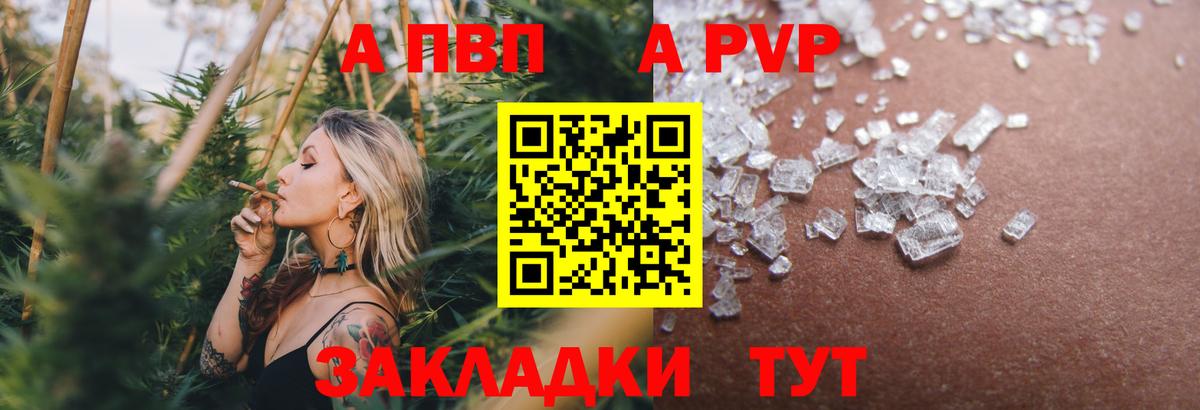 Alpha PVP мука Каменка