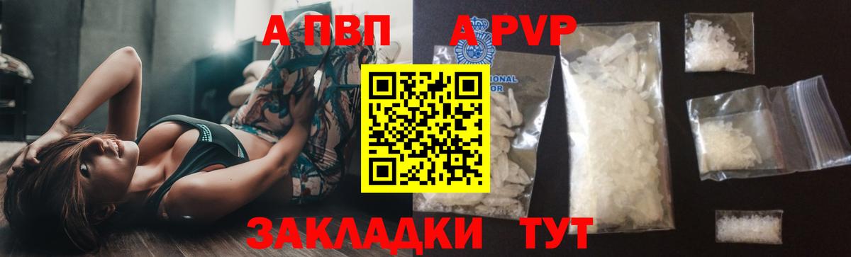Alpha PVP кристаллы  купить наркоту  A PVP крисы CK  Каменка  Вход с VPN  Alpha PVP VHQ 