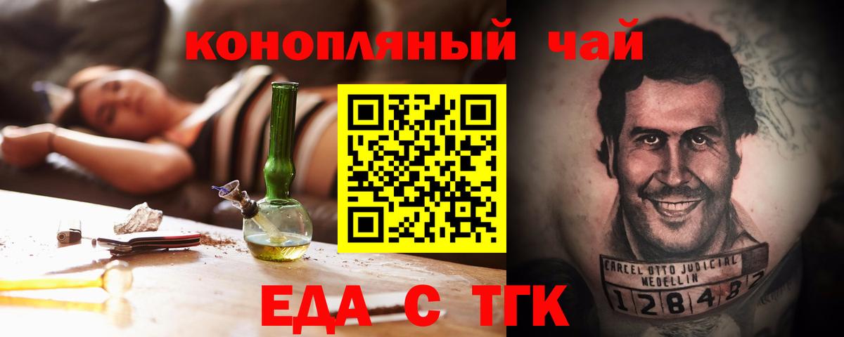 Каменка  Cannafood конопля  Вход с VPN 
