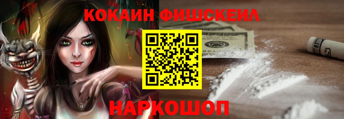 Каменка  КОКАИН  КОКАИН 97%  Вход с VPN  Кокаин Перу 