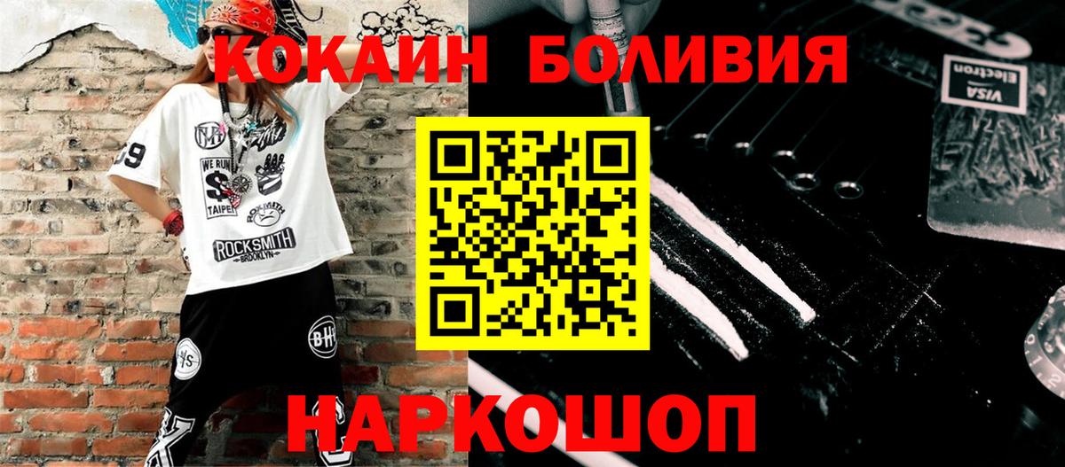 COCAIN Fish Scale Каменка