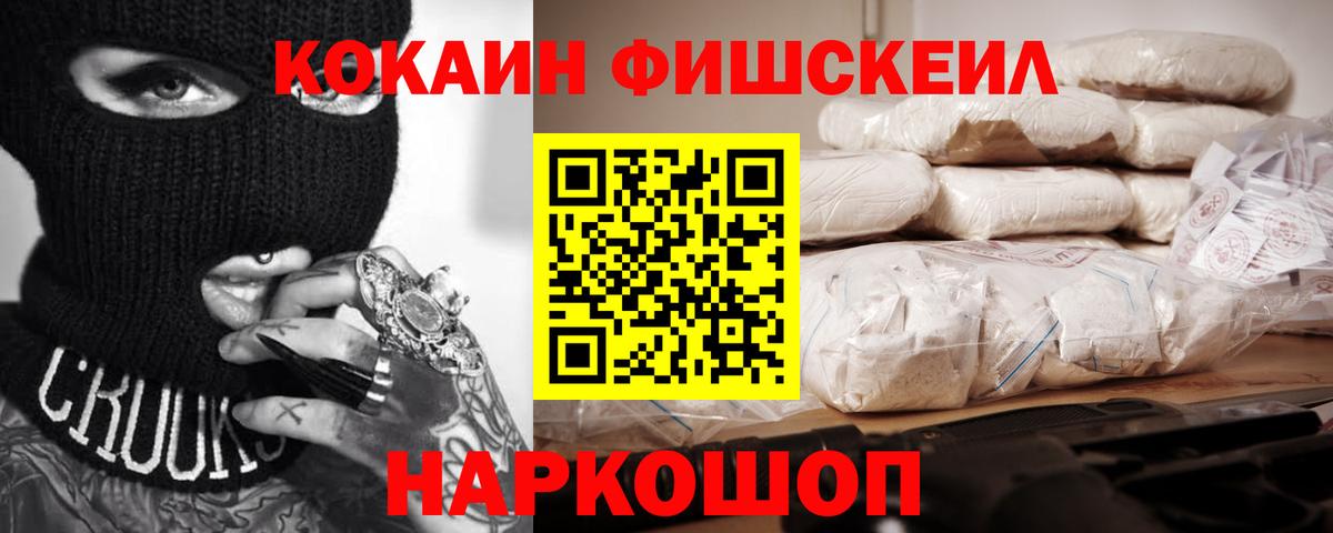 Кокаин  Бошки Шишки  Вход с VPN  Мефедрон  А ПВП СОЛЬ   Каменка  ГАШИШ  Меф МЯУ МЯУ  