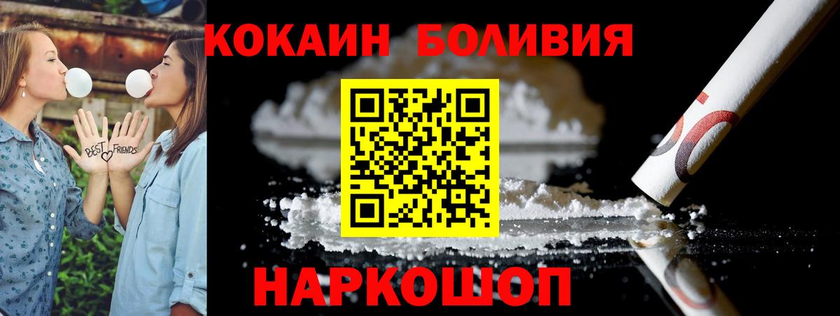 КОКАИН Fish Scale Каменка