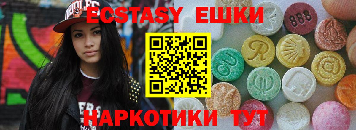 Экстази диски  Вход с VPN  Экстази 250 мг  даркнет какой сайт  Каменка  Экстази 