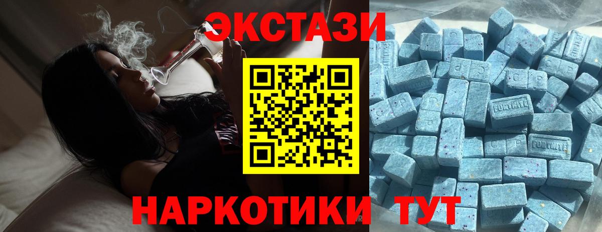 Экстази таблы Каменка