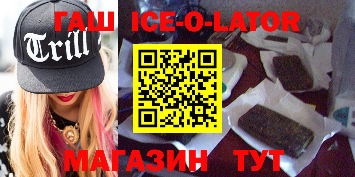 ГАШИШ Изолятор Каменка