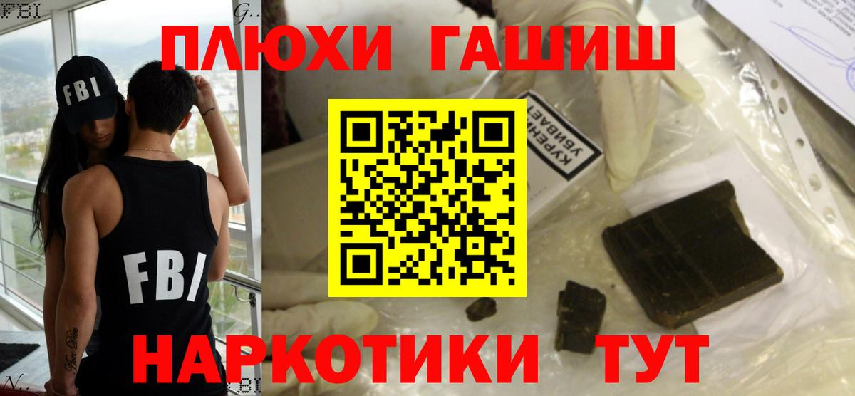 ГАШИШ AMNESIA HAZE  дарнет шоп  Вход с VPN  Каменка  ГАШ Изолятор 