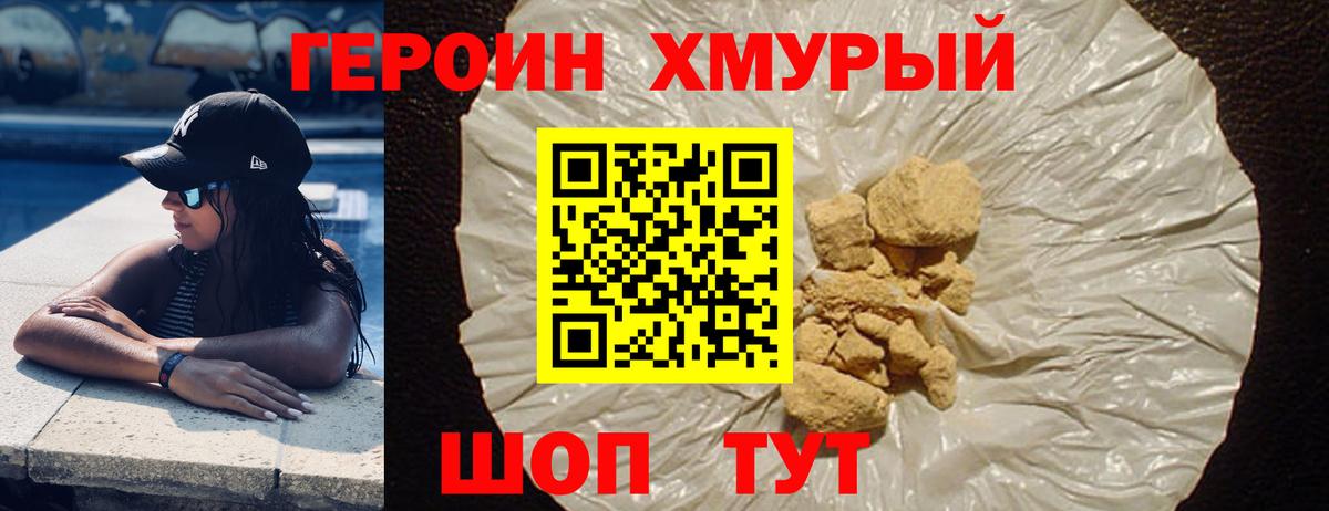 ГЕРОИН афганец  Каменка 