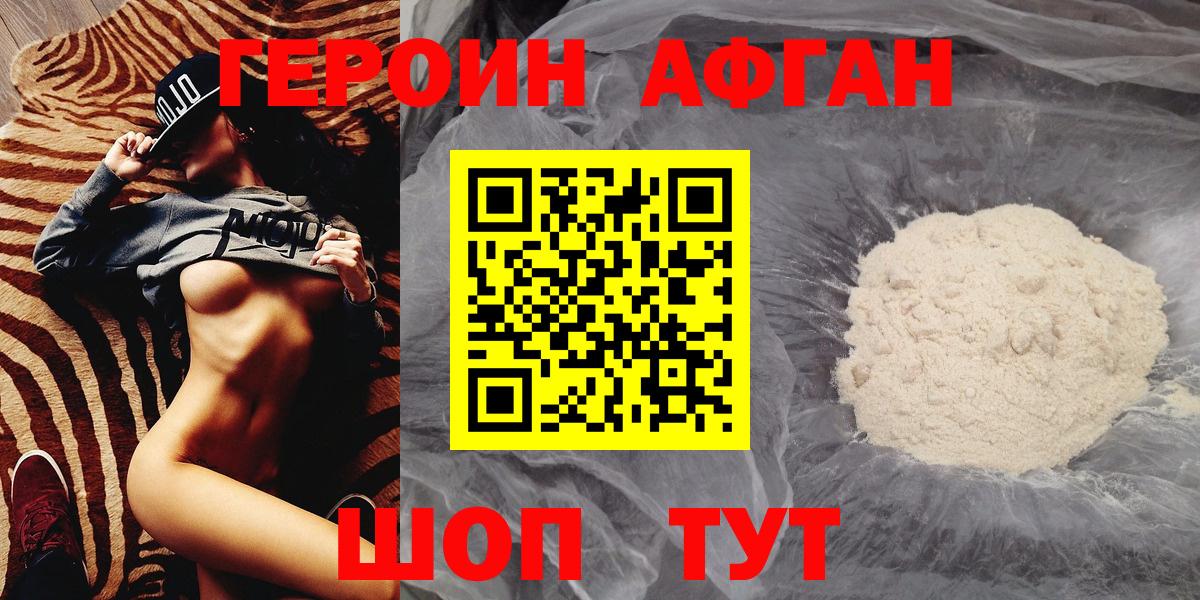 Героин VHQ  Вход с VPN  ГЕРОИН  Каменка 