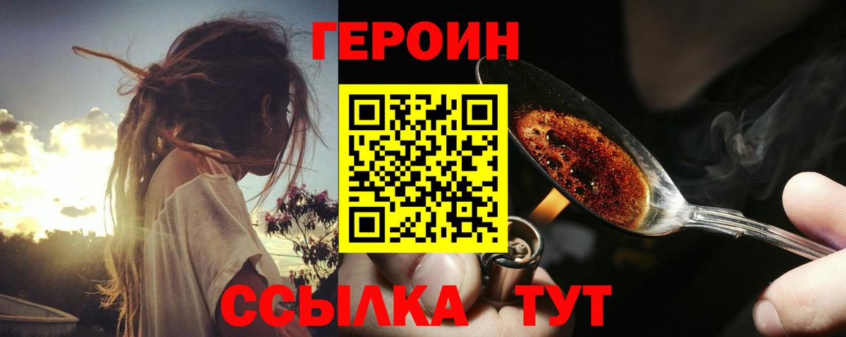 Героин гречка Каменка