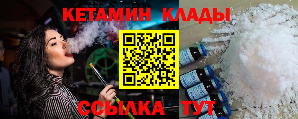 КЕТАМИН VHQ  Каменка  мориарти официальный сайт  КЕТАМИН VHQ 