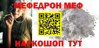 меф Волгодонск