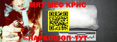 меф Волгодонск