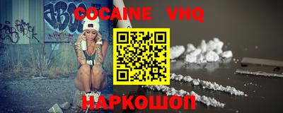 COCAINE Гусиноозёрск