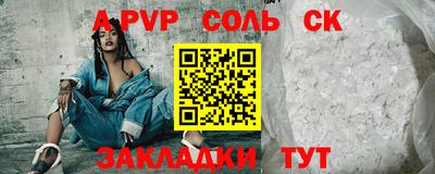 меф Волгодонск