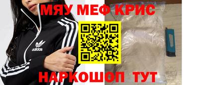 меф Волгодонск