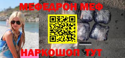 меф Волгодонск