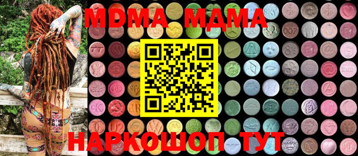 MDMA  Вход с VPN  МДМА crystal  Каменка  МДМА VHQ 