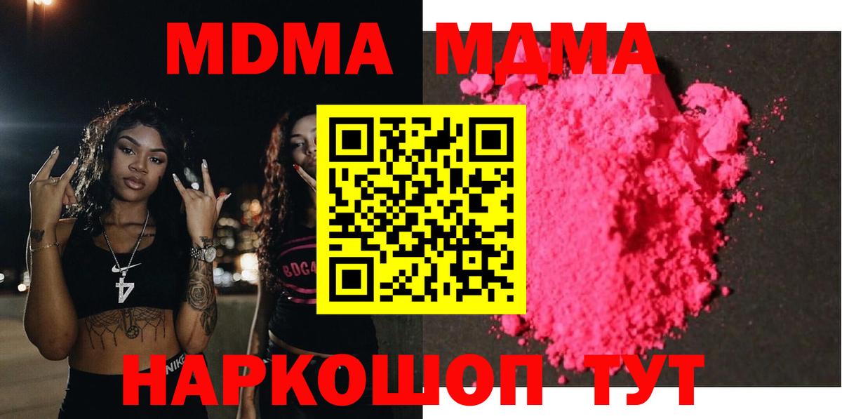 МДМА молли Каменка
