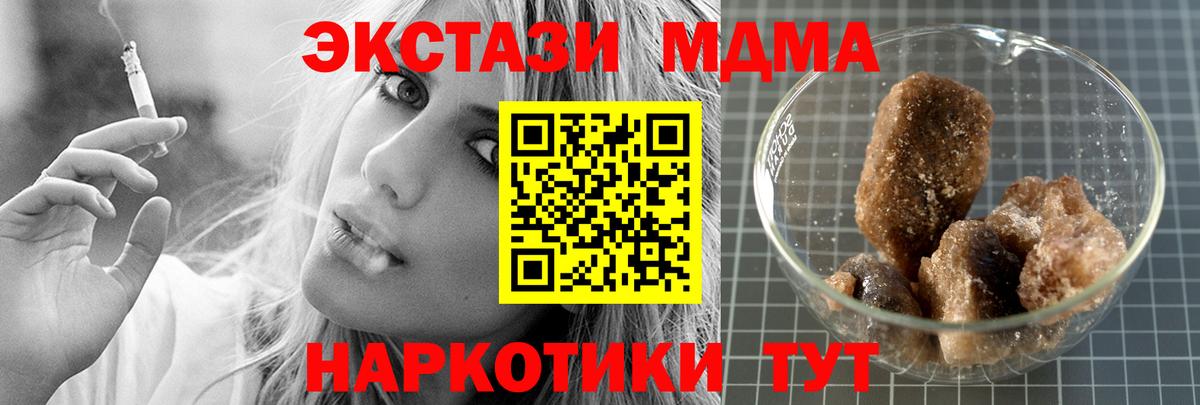 МДМА Molly  MDMA кристаллы  МДМА  Каменка 