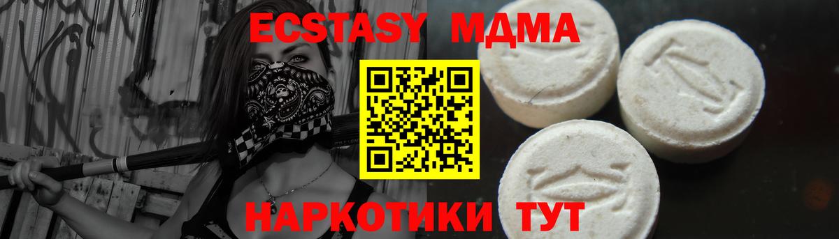 МДМА Molly Каменка