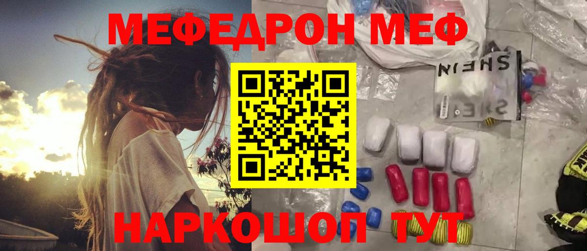 МЕФ VHQ  Вход с VPN  Каменка  МЯУ-МЯУ VHQ 
