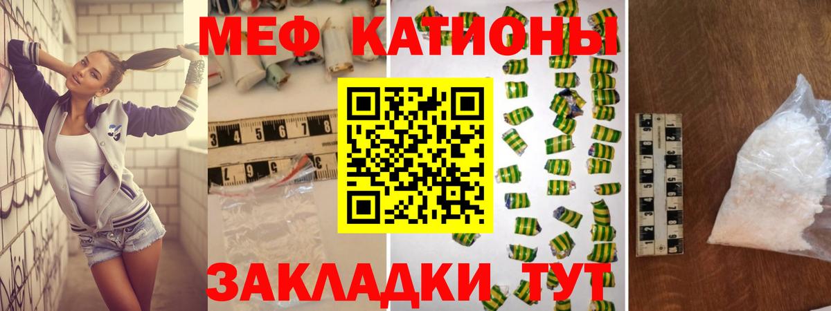 Мефедрон  МЯУ-МЯУ мяу мяу  Каменка  Мефедрон мука  МЕФ 