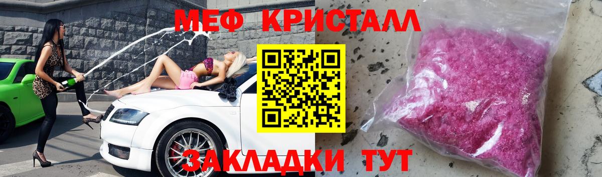 МЕФ кристаллы Каменка