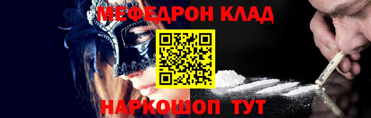 Мефедрон мука Каменка