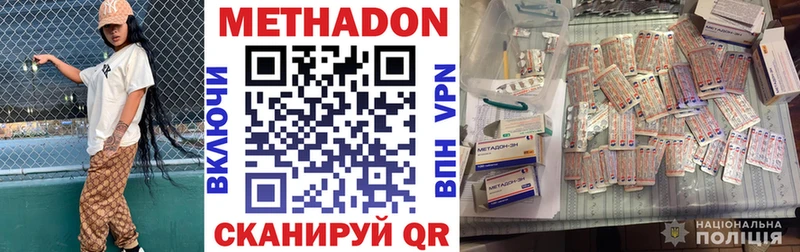 МЕТАДОН кристалл Каменка