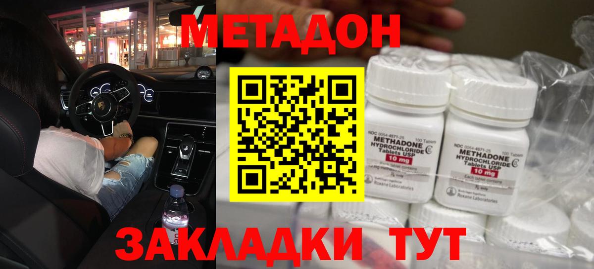 Каменка  МЕТАДОН VHQ  Вход с VPN 