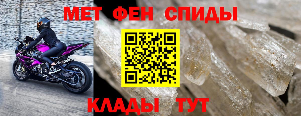 МЕТАМФЕТАМИН мет Каменка