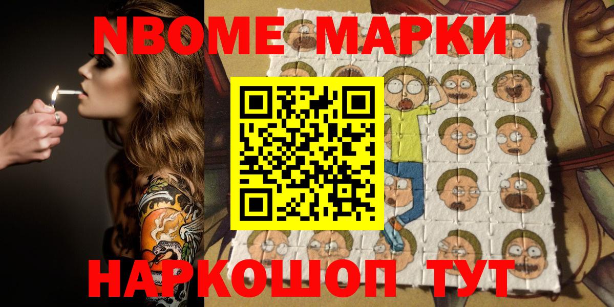 Наркотические марки 1,8мг  Вход с VPN  Наркотические марки 1,8мг  Каменка 