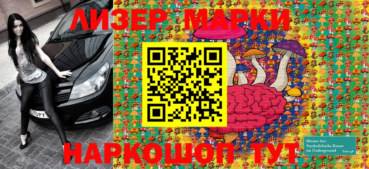 Марки 25I-NBOMe 1500мкг Каменка