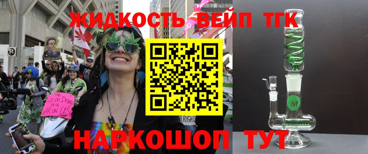 Дистиллят ТГК вейп  как найти наркотики  Каменка  Вход с VPN  ТГК Wax 