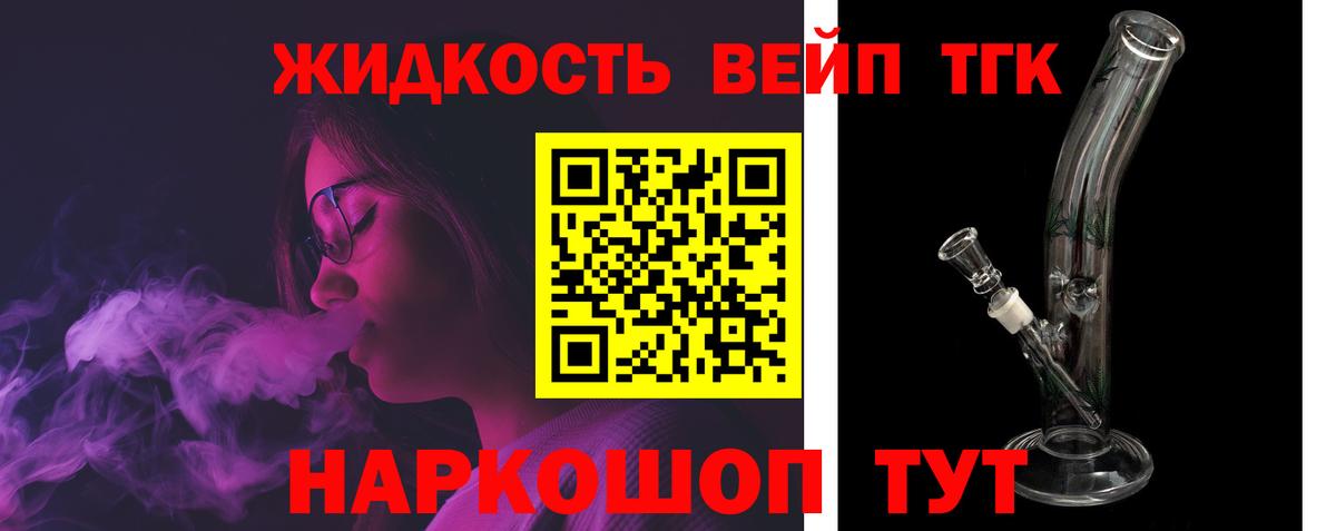 Дистиллят ТГК жижа Каменка